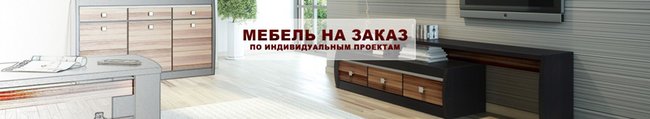 Изготовим мебель на заказ - Петропавловск, Северо-Казахстанская обл.