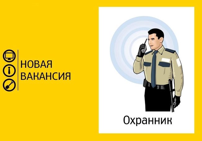 В охранное агентство требуются охранники - Петропавловск, Северо-Казахстанская обл.