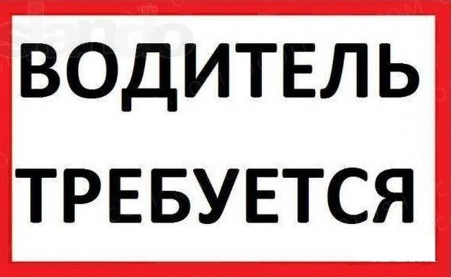 Требуется водитель категории "В, С, Е" - Петропавловск, Северо-Казахстанская обл.