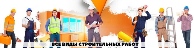 Строительные работы - Петропавловск, Северо-Казахстанская обл.