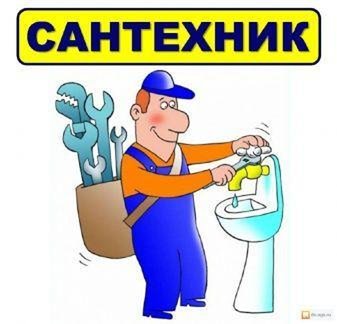 Все виды сантехнических работ - Петропавловск, Северо-Казахстанская обл.
