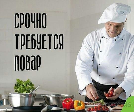 Приму повара, бармена - Петропавловск, Северо-Казахстанская обл.