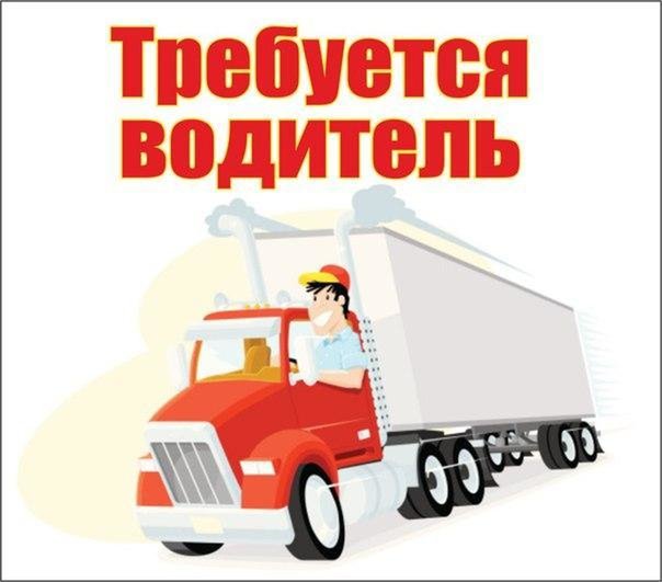 Приму водителей - Петропавловск, Северо-Казахстанская обл.