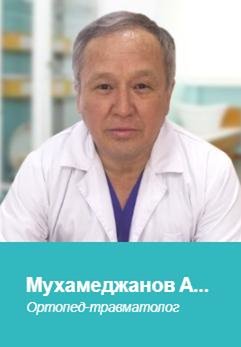 Ортопед-травматолог - Петропавловск, Северо-Казахстанская обл.