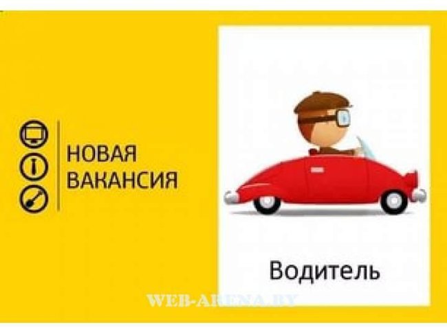 Требуется молодой человек с личным автомобилем - Петропавловск, Северо-Казахстанская обл.