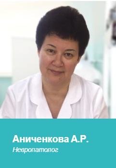 Невропатолог детский - Петропавловск, Северо-Казахстанская обл.