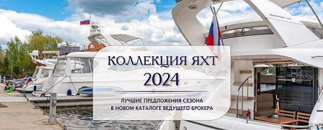 аренда яхты на 30 человек - Петропавловск, Северо-Казахстанская обл.